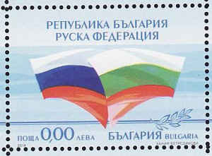 Болгария _, 2014, Совместный с Россией, Флаги, 1 сув. марка
